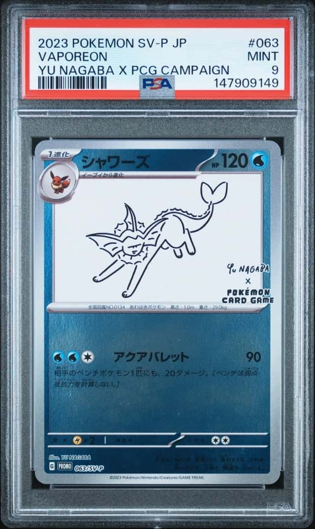 Vaporeon