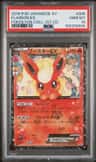 Flareon Ex