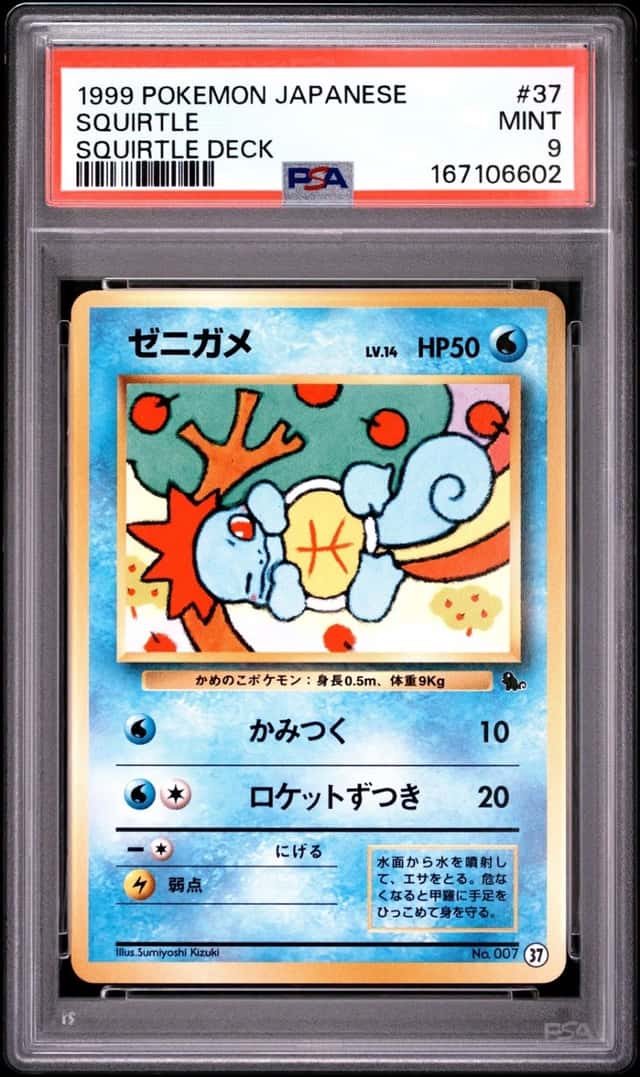 Squirtle