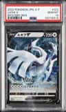 Lugia V