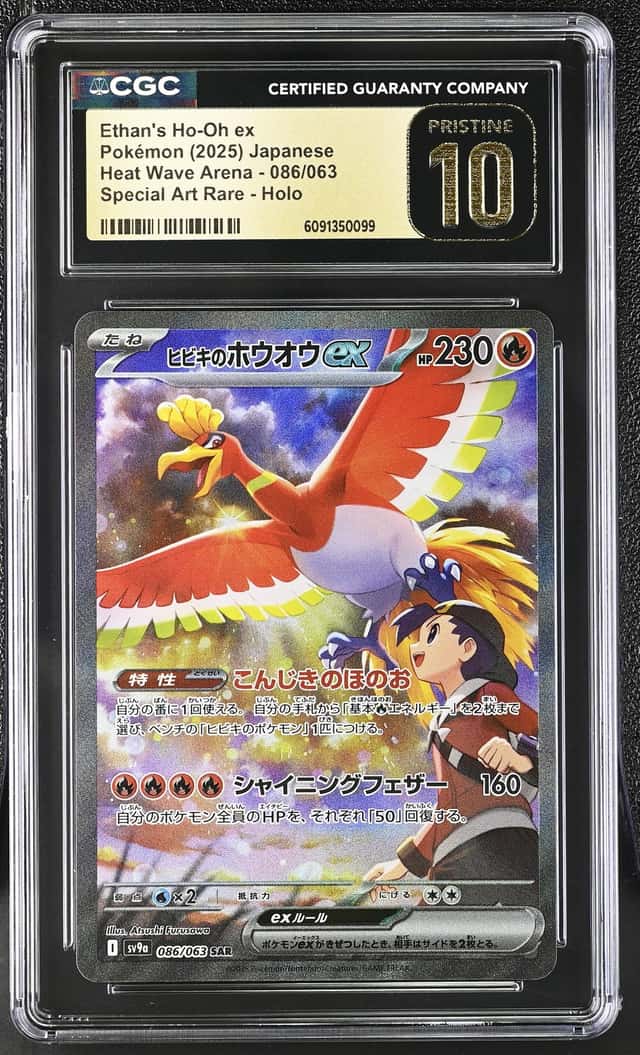 ETHAN'S HO-OH ex