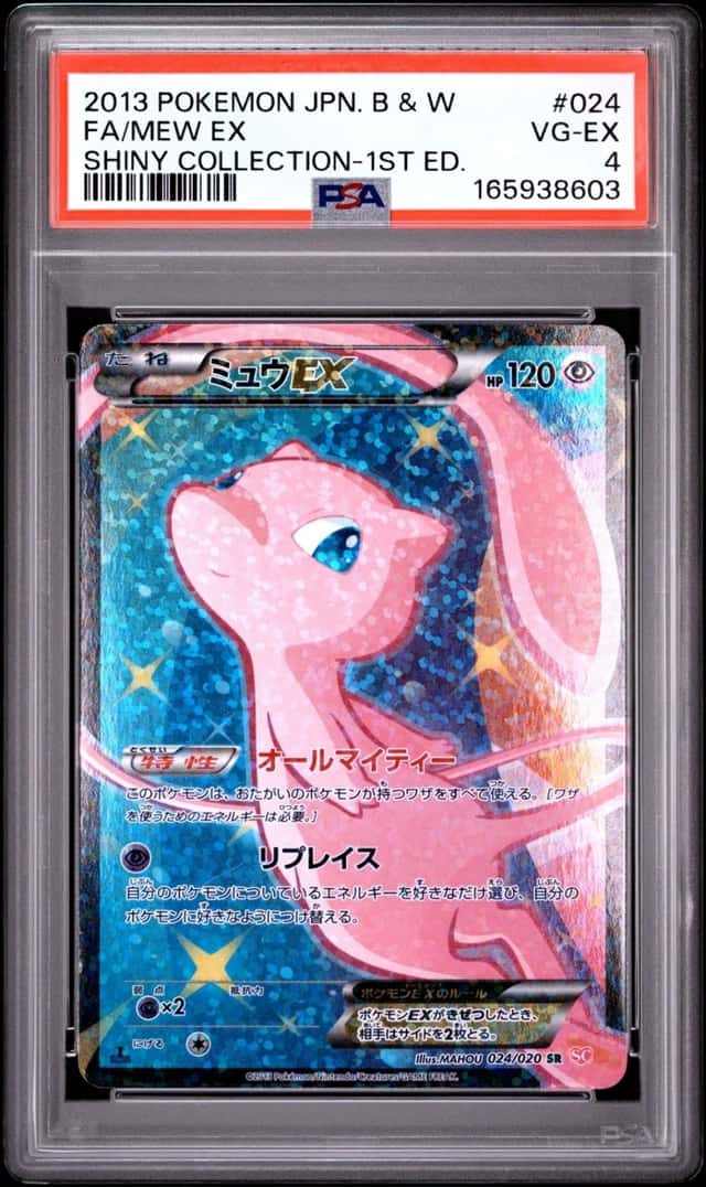 Mew EX