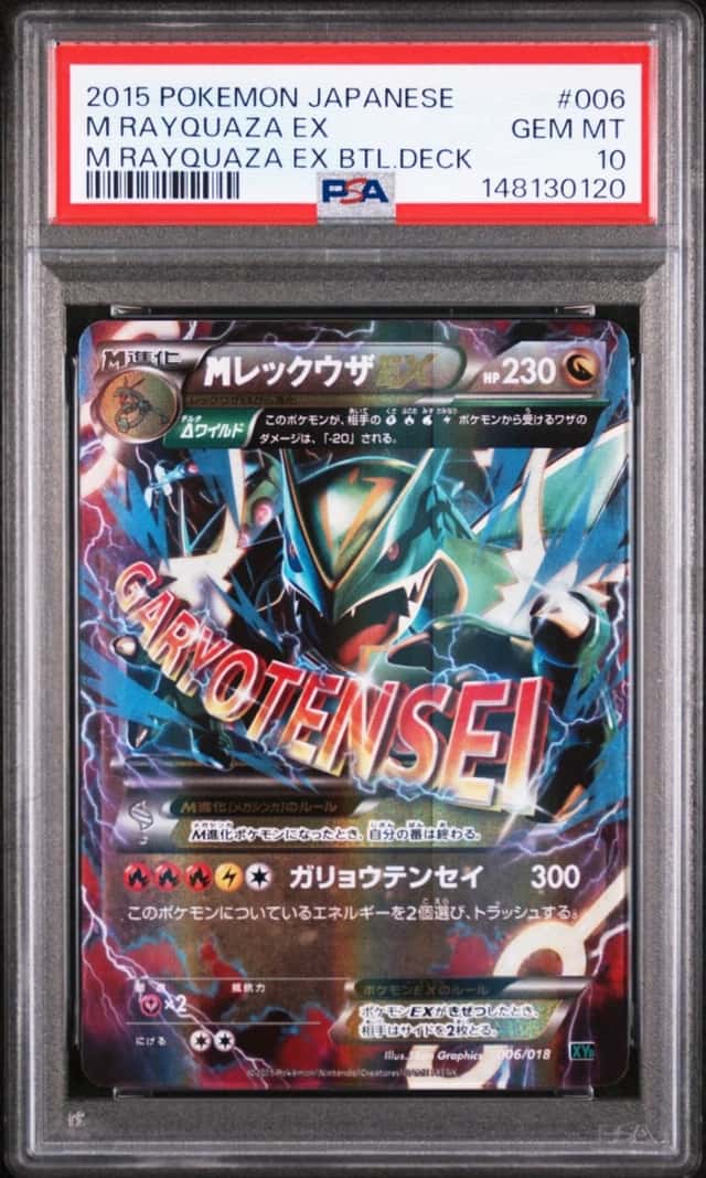 M Rayquaza EX