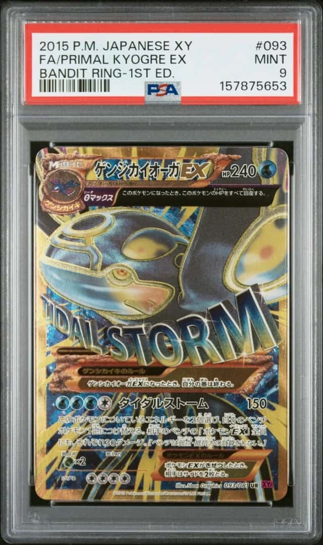 Primal Kyogre EX