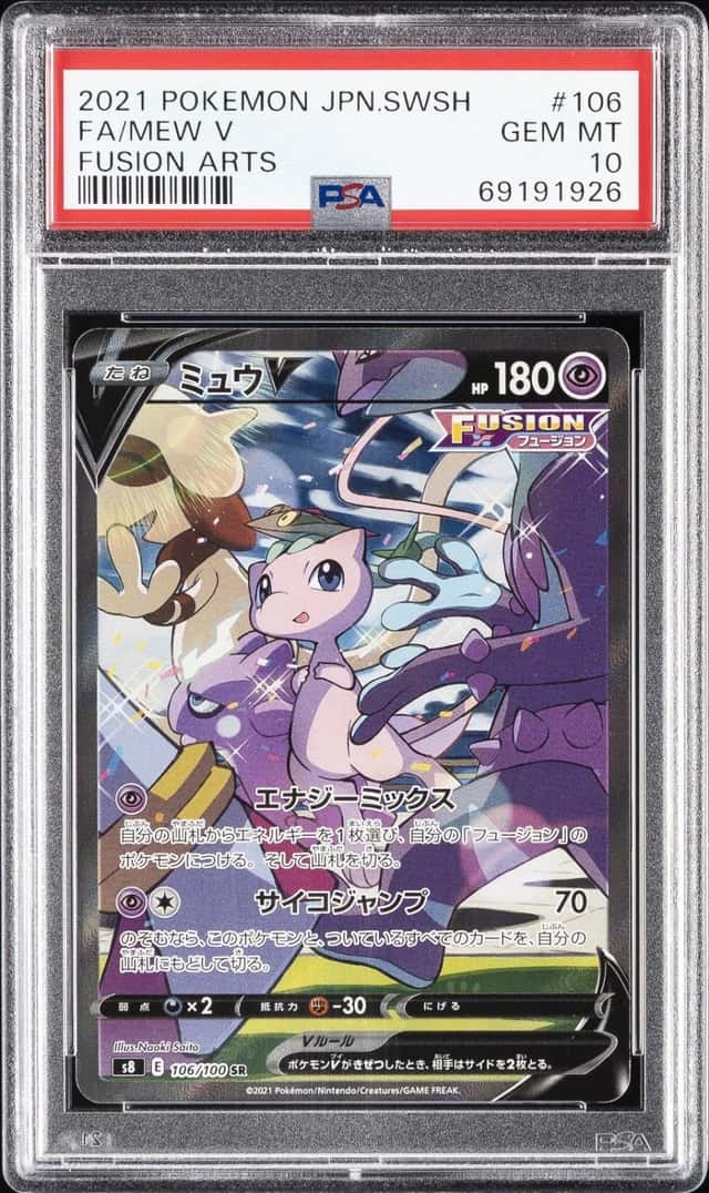 Mew V