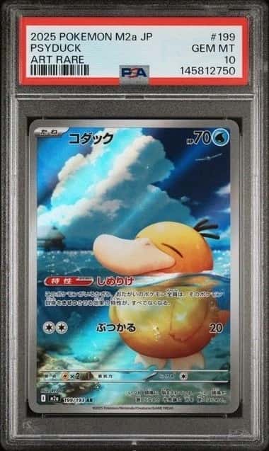 Psyduck