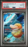 Psyduck