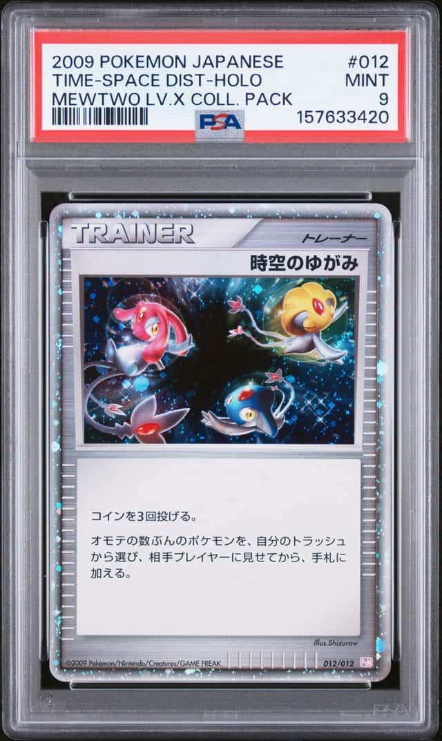 TIME-SPACE DIST