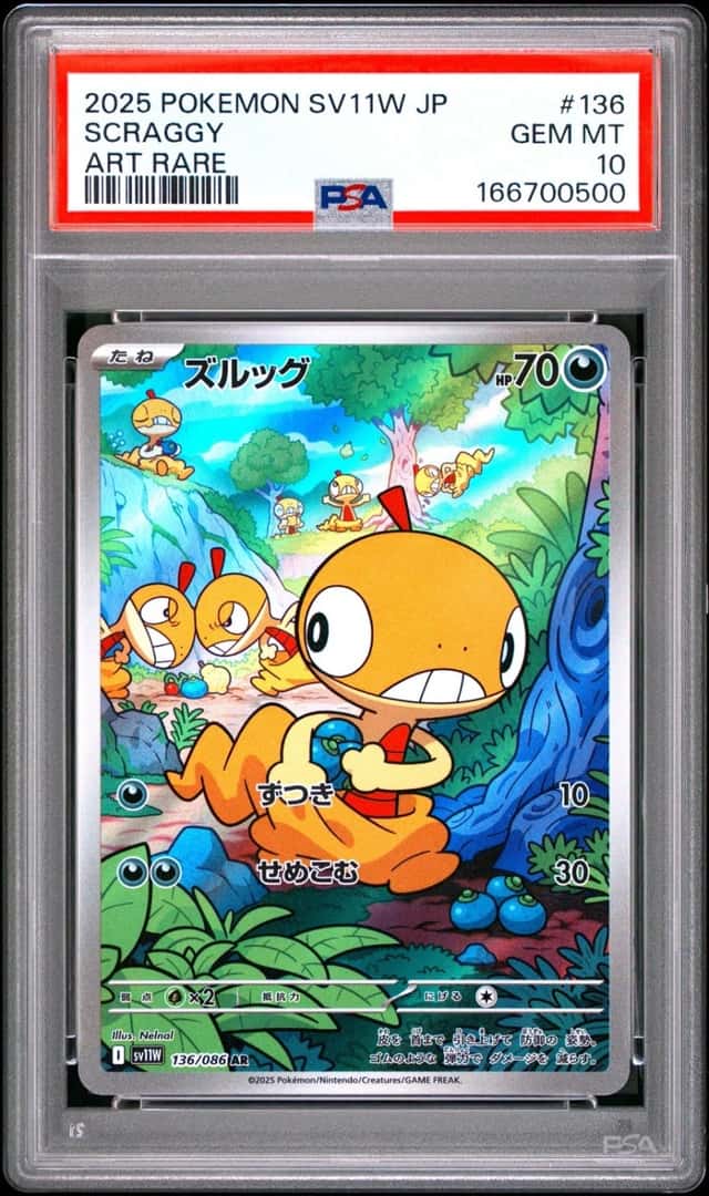 Scraggy