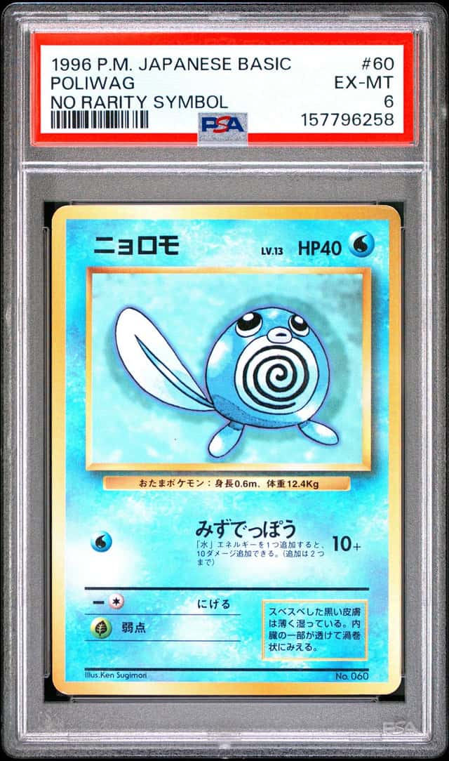 Poliwag