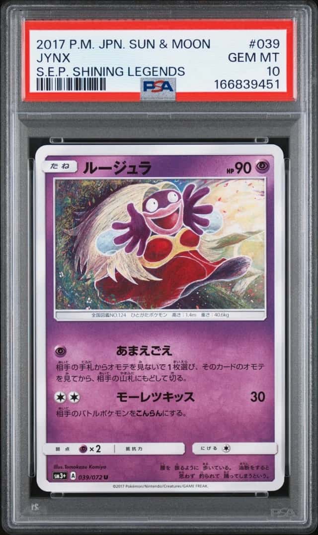 JYNX