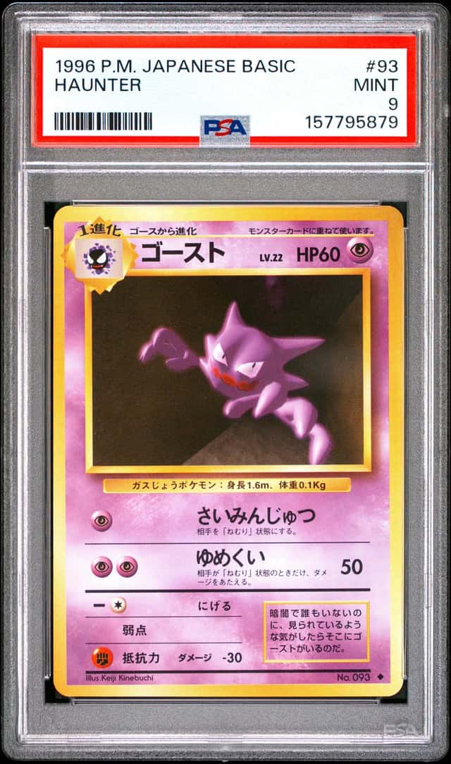 Haunter