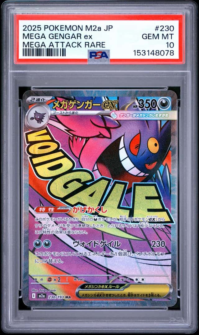 MEGA GENGAR ex