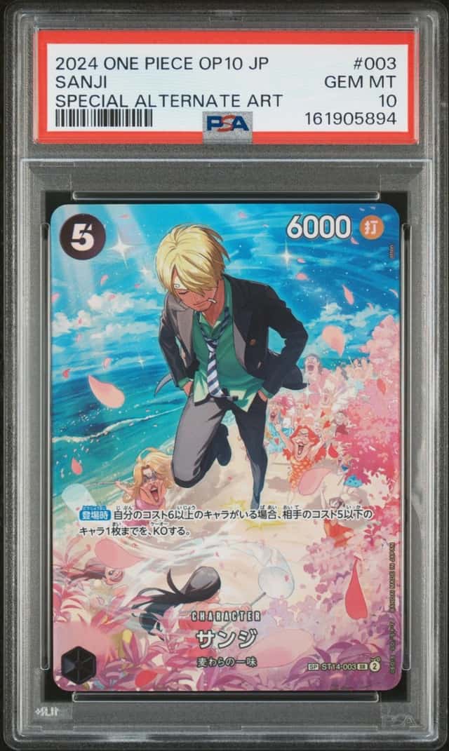 Sanji