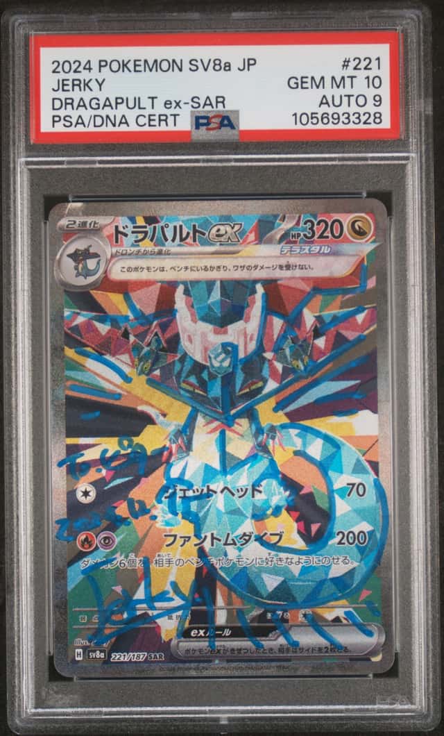 Dragapult ex