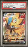 Zeraora Vmax