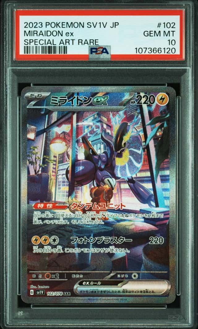 MIRAIDON ex