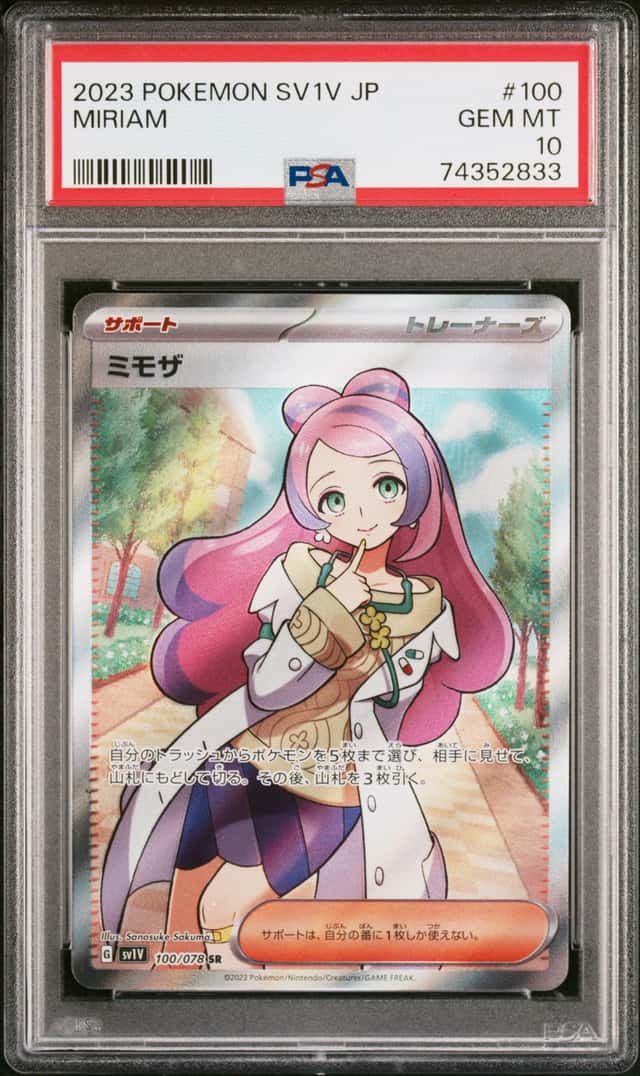 Miriam