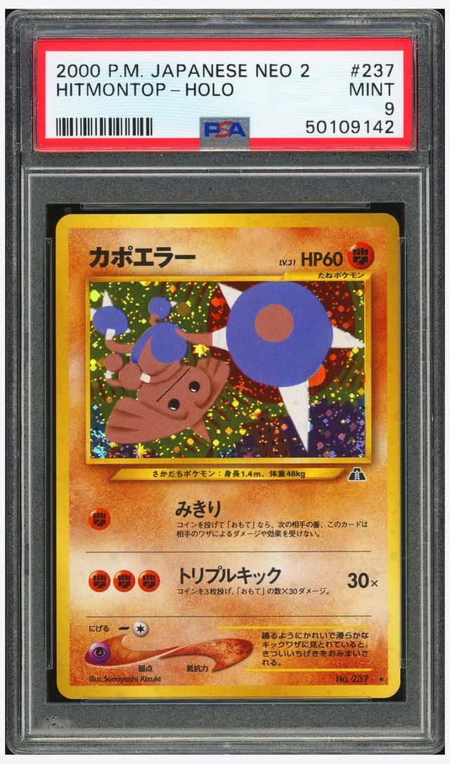 Hitmontop
