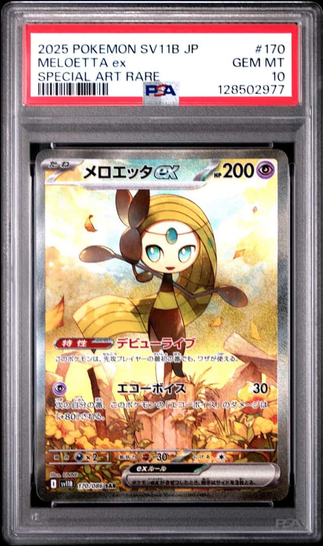MELOETTA ex