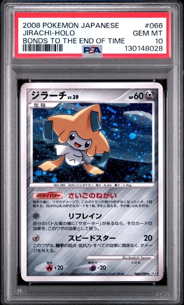 Jirachi