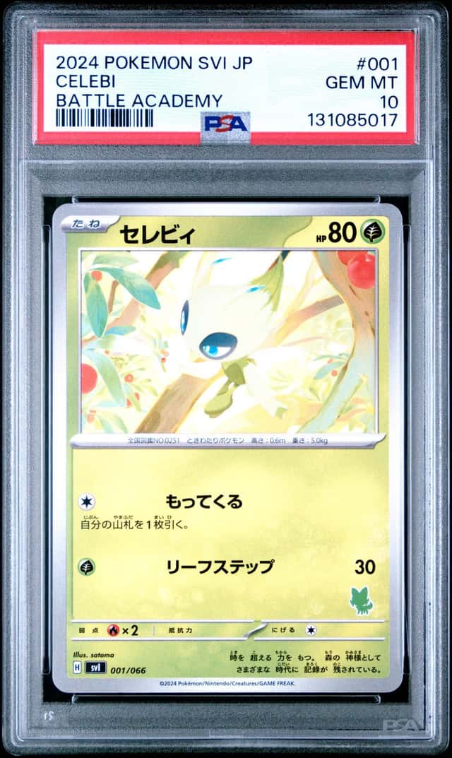 Celebi
