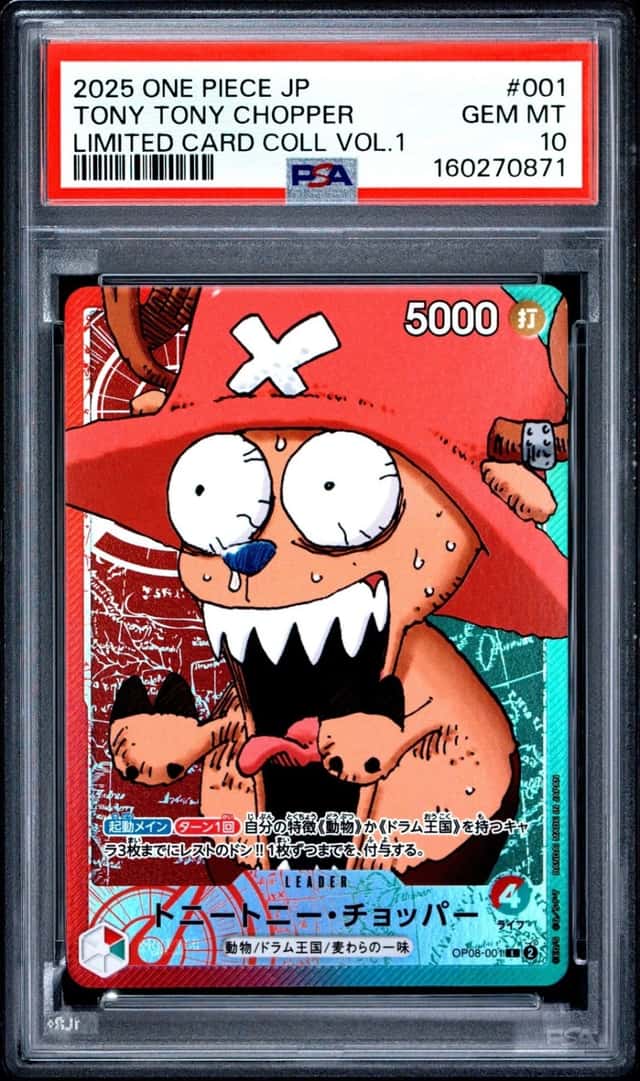 Tony Tony Chopper