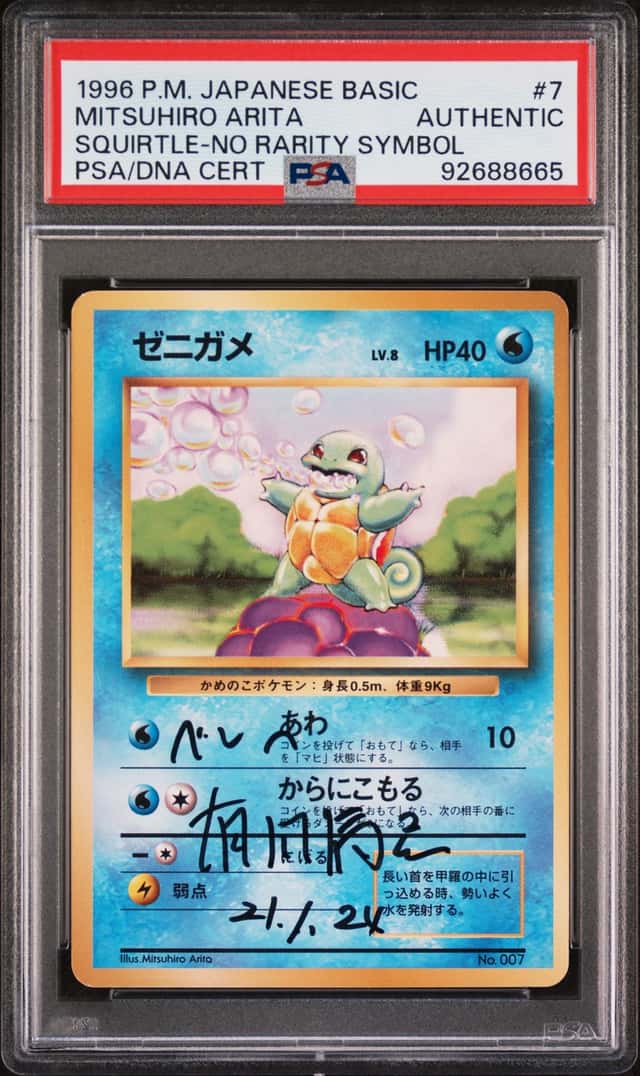 Squirtle