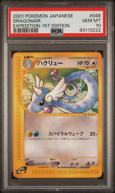 Dragonair