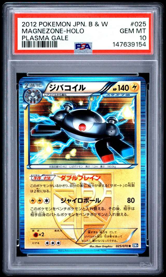 Magnezone