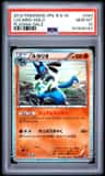 Lucario