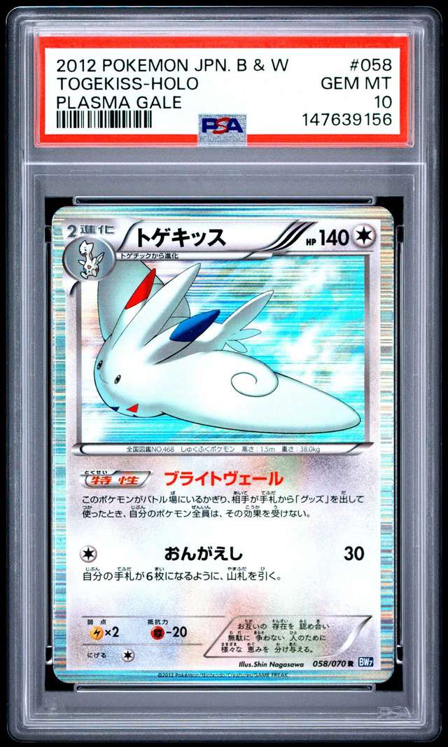 Togekiss
