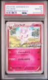 Sylveon