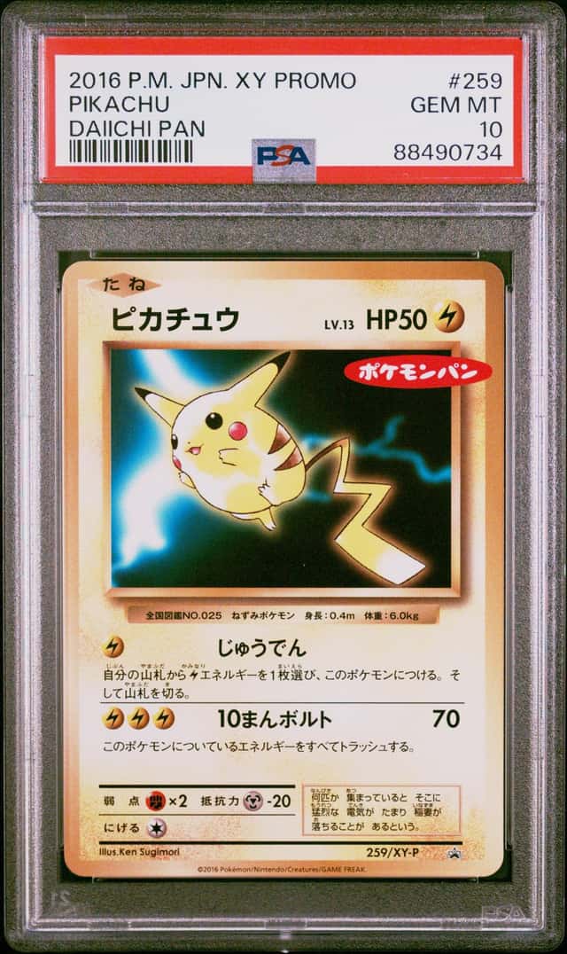 Pikachu