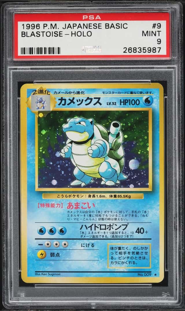 Blastoise