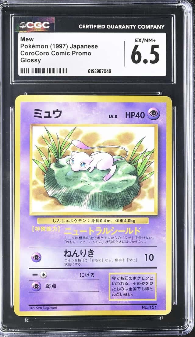 Mew
