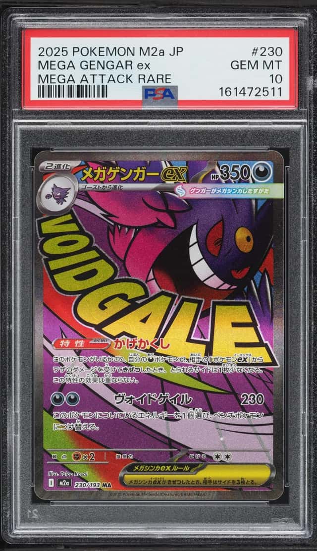 MEGA GENGAR ex