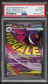 Mega Gengar Ex