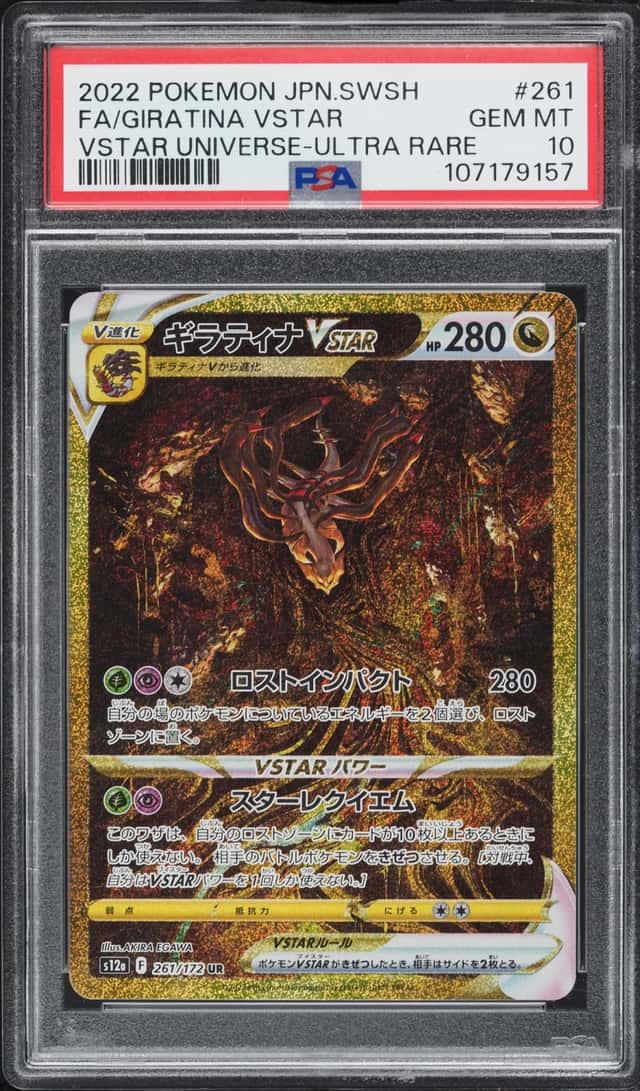 Giratina VSTAR
