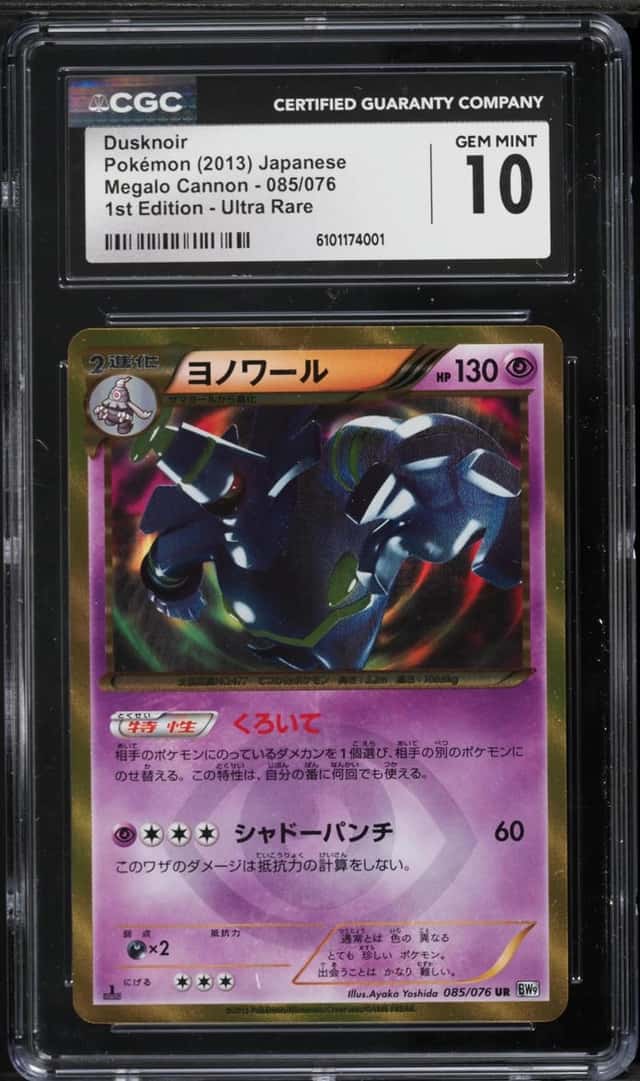 Dusknoir