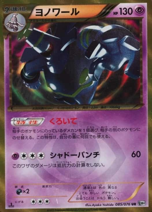 Non-Holo · 1st Edition