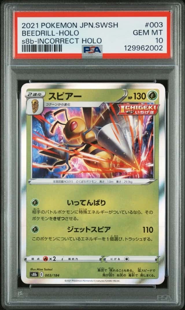Beedrill