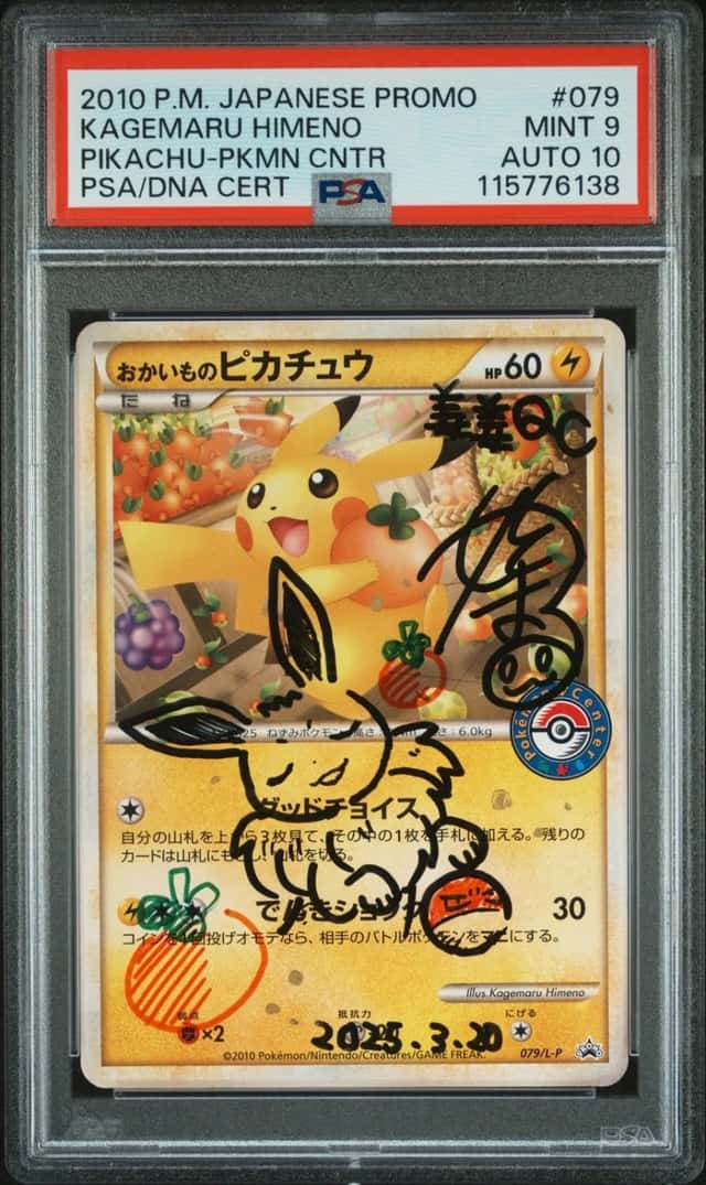 Shopping Pikachu