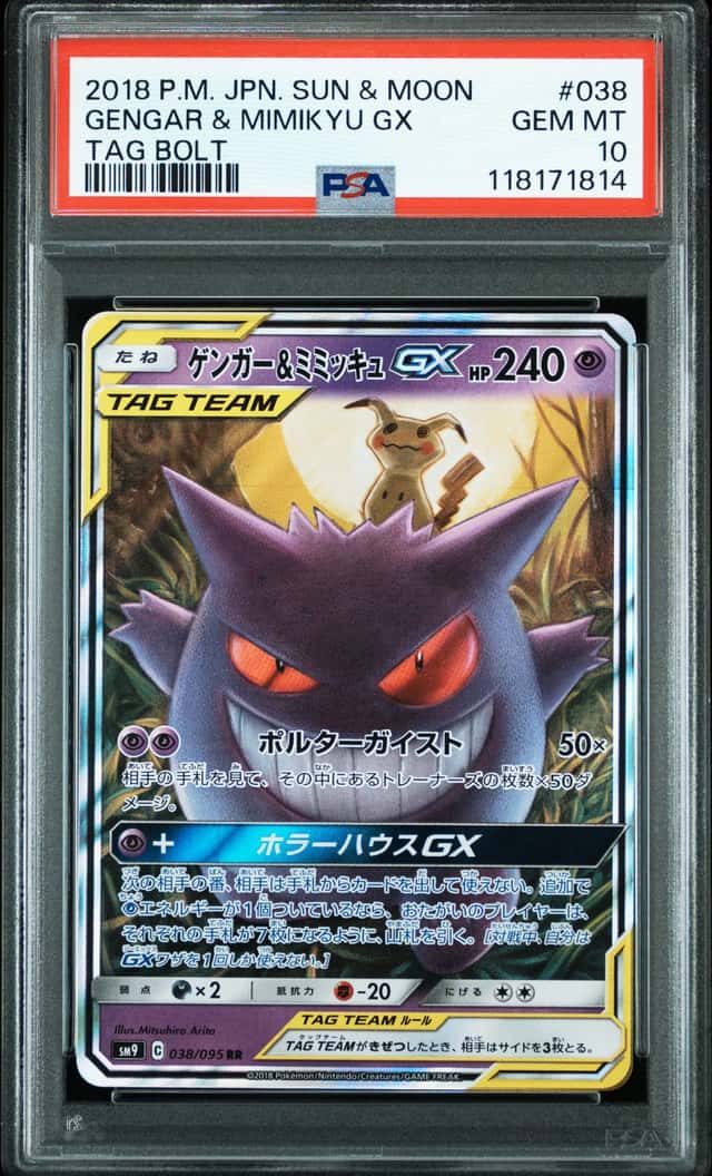 Gengar & Mimikyu GX