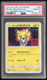 Prtnd. Boss Pikachu