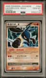 Lucario Lv X