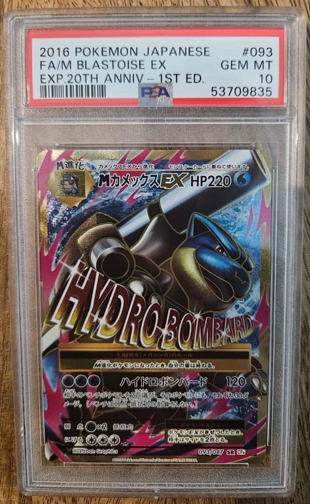 M Blastoise EX