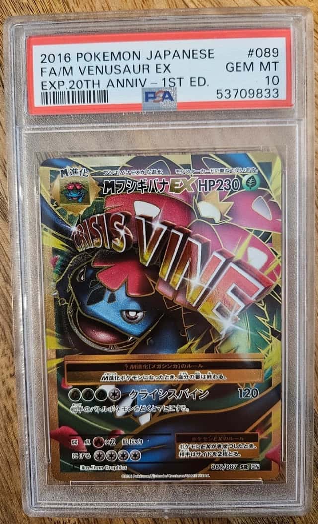 M Venusaur EX