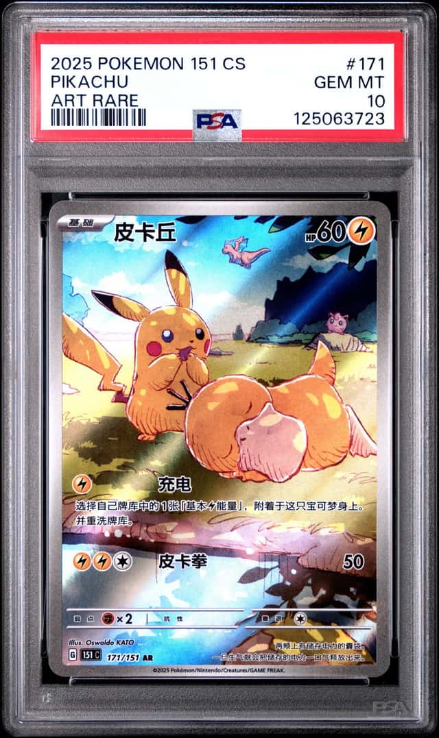 Pikachu