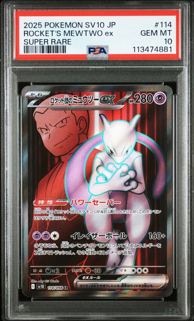 ROCKET'S MEWTWO ex
